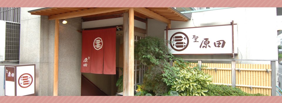 岡山の会席料理